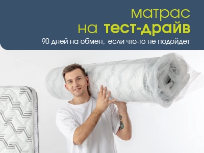 Матрас на тест-драйв